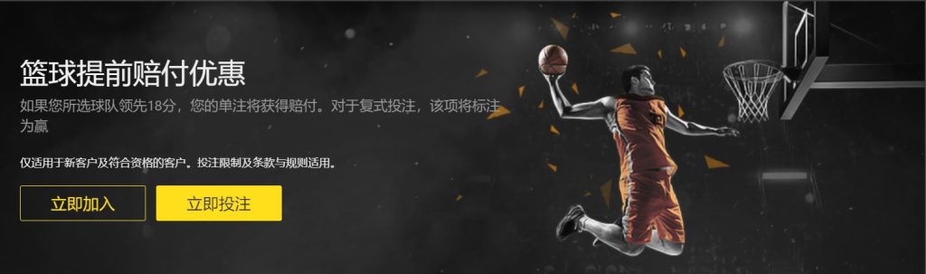 PT真人篮球优惠