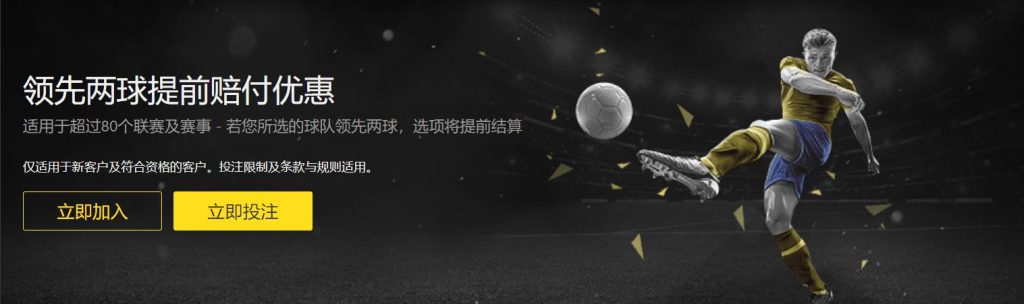 PT真人足球优惠
